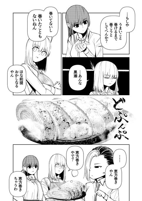 できるまで諦めなければ別にいい漫画(2/2)