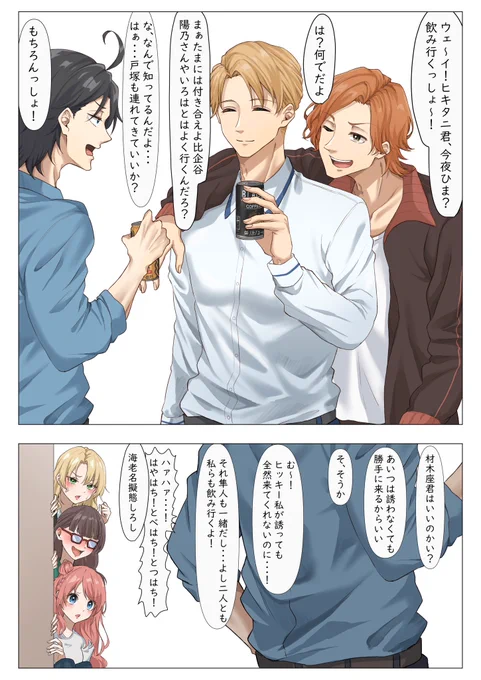 〜if物語〜 「先生シリーズ:メンズ教師組」