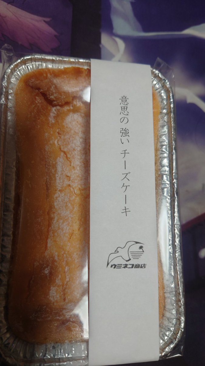 RadXIII's tweet photo. 謎に意思が強いチーズケーキ。
チーズケーキというより、チーズに近いし、塩気が強かった。
デザートとして食べるとちょっとアレだけど、お酒のお供としては丁度いい✨ https://t.co/0EM1oGHBTj
