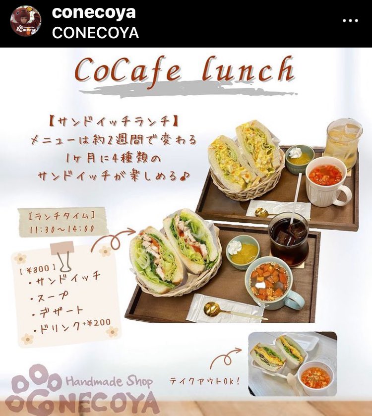 88minminmin88's tweet photo. @conecoya  さん🐈
ご紹介頂き有難う御座います🐾

岐阜県下奈良にある cafeのある雑貨店conecoya さんへ
遊びに来てね✨
🥪２週間毎に変わるサンドイッチセット 美味しいですよ〜ボリュームもたっぷり🤤✨

#conecoya #木猫屋 #岐阜県下奈良 #cafeのある雑貨屋さん https://t.co/W8NKR2acSz
