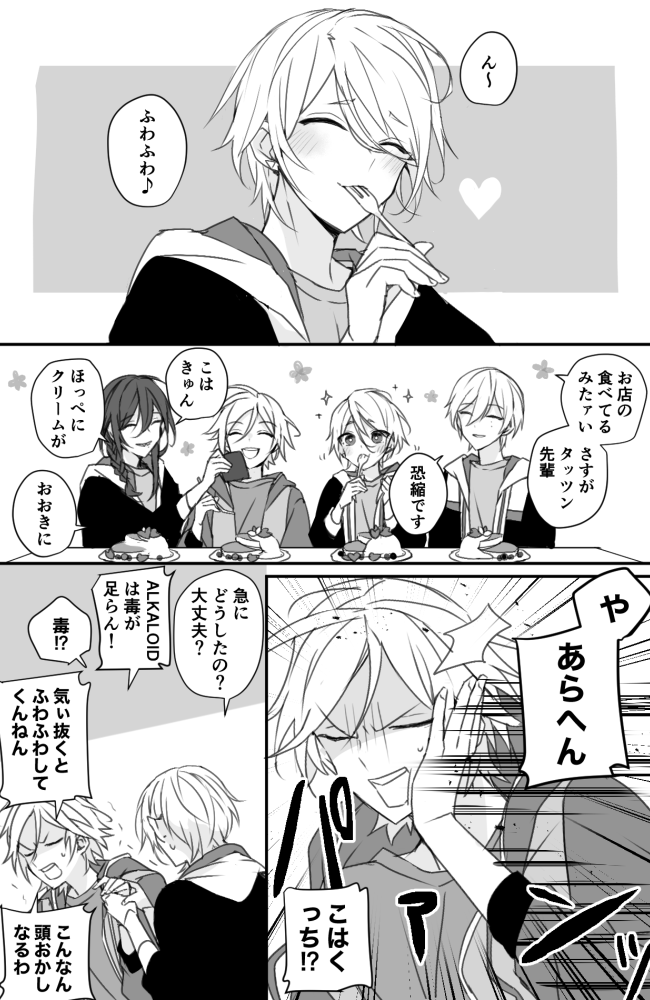 消臭剤🃏に耐える🌸 