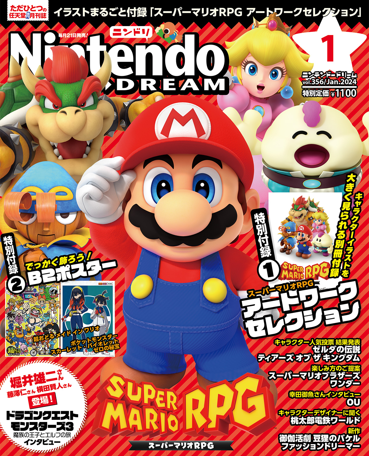 ゼルダの伝説ティアーズオブザキングダム　スーパーマリオブラザーズワンダー スーパーマリオブラザーズ ワンダー』と『ゼルダの伝説