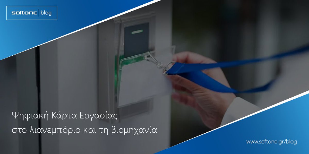 Soft_One's tweet photo. 💭 Συνεχίζεται η επέκταση της Ψηφιακής Κάρτας Εργασίας , με την υποχρεωτική εφαρμογή της σε βιομηχανίες και επιχειρήσεις λιανικού εμπορίου από 01/01/2024, σύμφωνα με σχετικές ανακοινώσεις του Υπουργείου Εργασίας.
Διαβάστε εδώ➡️https://t.co/utIyzKDwhJ
#ergani #digitalemployeecard https://t.co/U2ITQnLDK6