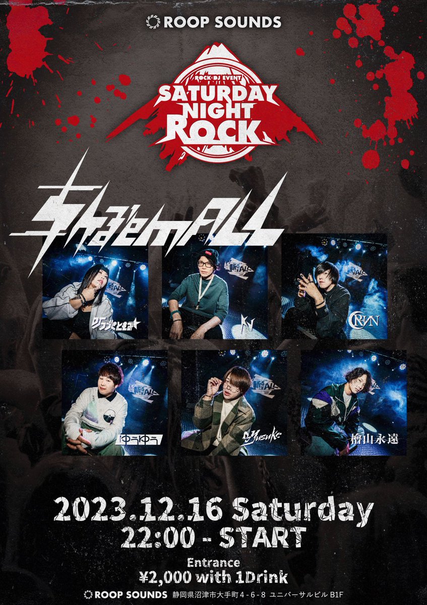 -SATURDAY NIGHT ROCK-
2023 FINAL

12/16（SAT）
22:00-START
at 沼津ROOP SOUNDS
<a href="/RoopSounds/">ROOP SOUNDS | ループサウンズ</a> 

⚡️GUEST⚡️
・斬る'em ALL
＠Kiruem_Nagoya 

🔊FRIEND SHIP🔊
・SizuRock
<a href="/sizurock/">SizuRock</a> 

🍚FOOD🍚
JP JUNK

and SNR CREW‼️

#さたない
#斬るえむ
#しずろっか