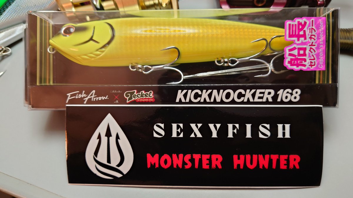 fish_rewrite_2's tweet photo. 人生初の東京湾ボートシーバス遠征釣行は、キャプテン・同船者の方々のお陰で大満足の釣行となりました！
本当にありがとうございました

次はランカー確保を目標に、必ずまたチャレンジしに行きます

＃SexyFish https://t.co/8SHbNDxHwX