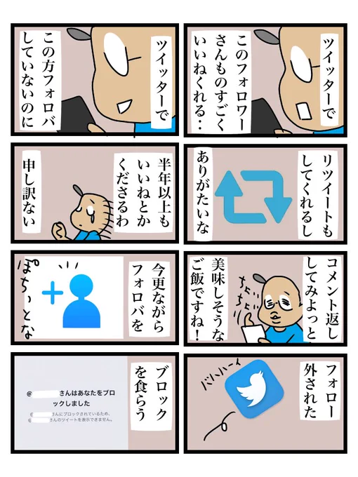 SNSにおけるフォロワーとの距離感や温度感の正解が未だ分からない