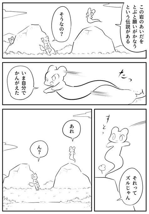 ただ願っただけ (1/2) 