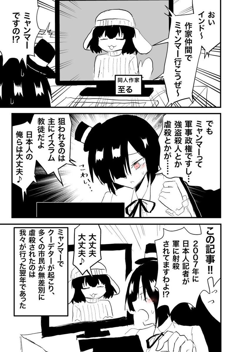 ミャンマー旅行前夜。(再) 