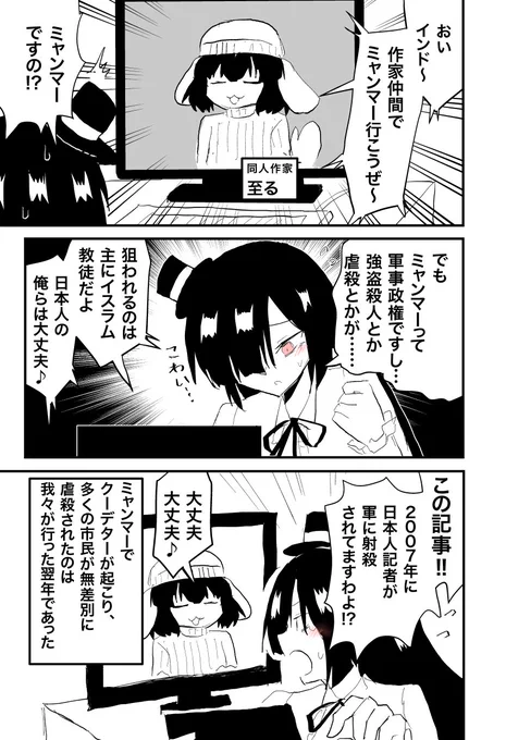 ミャンマー旅行前夜。(再) 