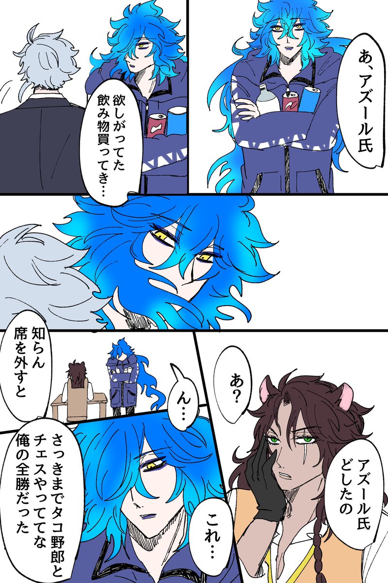 【イデアズ】
💀🐙➕🦁

🦁にチェスでボロ負けして悔し泣きする🐙と兄パワー全開の💀
1～4 