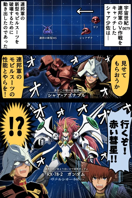 連邦の白い奴(1/2) 
