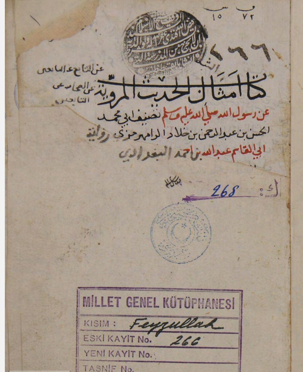 قال النبي ﷺ
لعبدة بن مسهر الحارثي وكان وفد مع جرير بن عبدالله البجلي _ ومسهر الذي فقأ عين عامر بن الطفيل وقال له عامر :
لعمري وماعمري عليَّ بـهيِّن
لقد شان حر الوجه طعنة مسهر
أين منزلك يا ابن مسهر؟
قال بكعبة #نجران حيث يتسايل سيحها وتتناوح ريحها وتصافح طلحها ويتواهق سرحها
أن