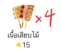 idwiwxx's tweet photo. #แจกโดเนท เพราะไม่ถูกหวยค่าา
— เนื้อเสียบ 4 ไม้ (4คน)

📚รีโพส + กด💓นิยายตามลิงค์
https://t.co/qZRZmaKGwr
📚บอกลำดับใจ + แปะนิยายของตัวเอง

สุ่มแจก 17/11 (2ทุ่ม)
เราจะไปกดใจให้นิยายทุกเรื่องที่แปะไว้นะคะ
(ต้องไม่ใช้ปก AI, ไม่ใช่นิยาย Problematic)

#คุยกันคุณนักเขียน https://t.co/nlKMKHtDIr