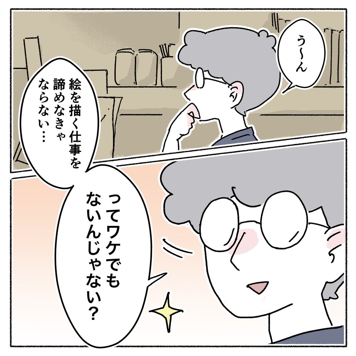 先天性白内障だけじゃない、息子の凹凸の話。【11】

#ASD #ADHD #育児絵日記 #発達凹凸 #子育てエッセイ
#漫画が読めるハッシュタグ (1/2) 