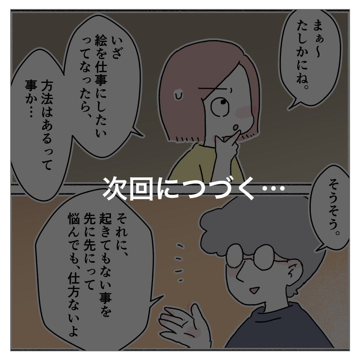 (2/2) 