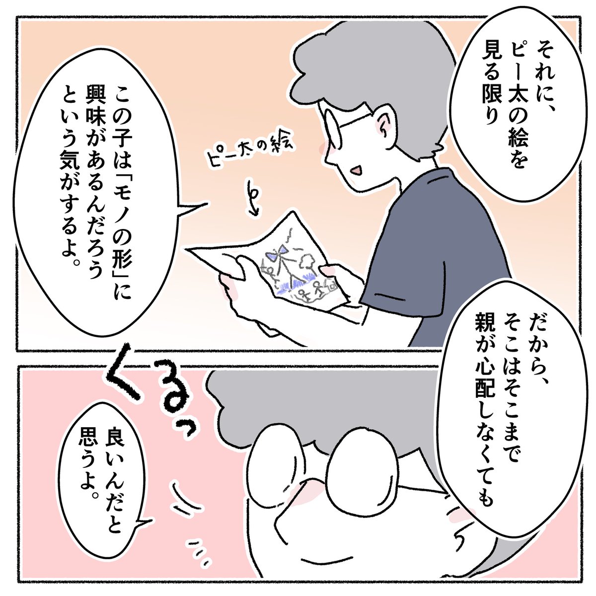 (2/2) 