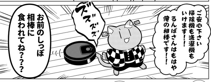 裏切りのワンシーン 
