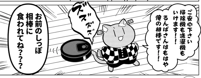 裏切りのワンシーン 
