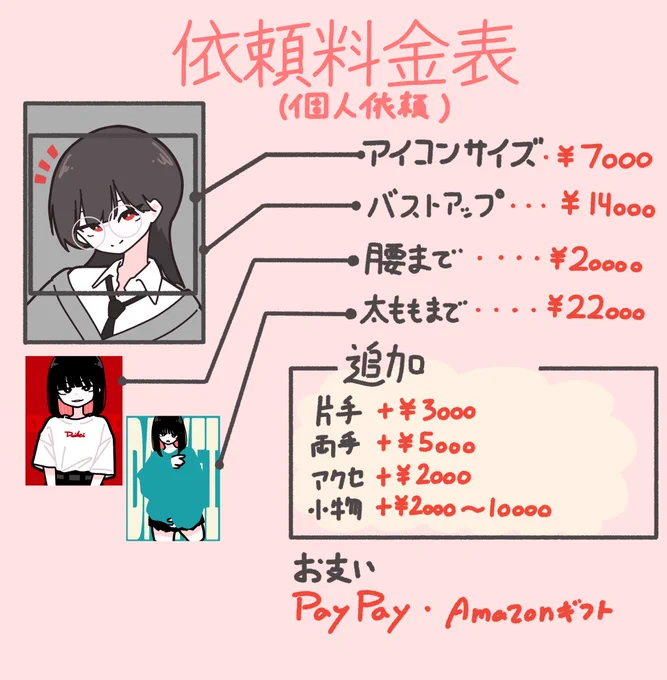 余裕できたので依頼受け付けます!
先着2名様で2000円引きやっておりますー
お早めにー!
#依頼募集 #アイコン依頼 