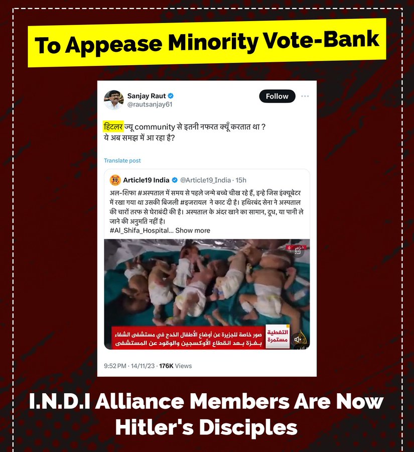 Ipriyalbhardwaj's tweet photo. The I.N.D.I. Alliance's flirtation with disrespecting Hinduism, embracing anti-national sentiments, and leaning towards Hitlerism is a perilous trajectory. A responsible political stance should uphold inclusivity, patriotism, and historical sensitivity. #UpholdValues #NoToExtremism
