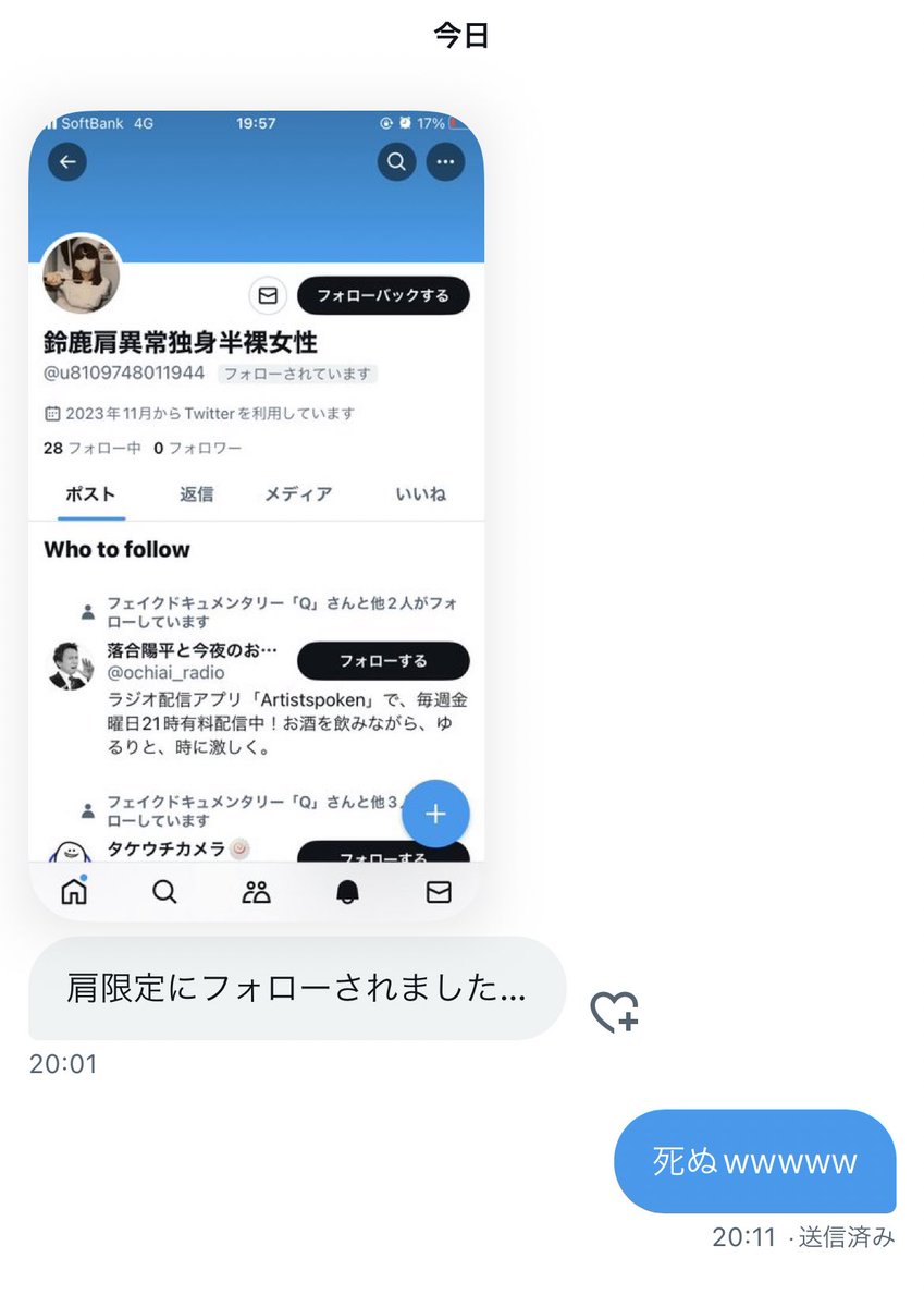 🆕なりすましに肩限定の異常独身半裸女性おるらしくて死ぬ https://t.co/oh8YgDtk6u