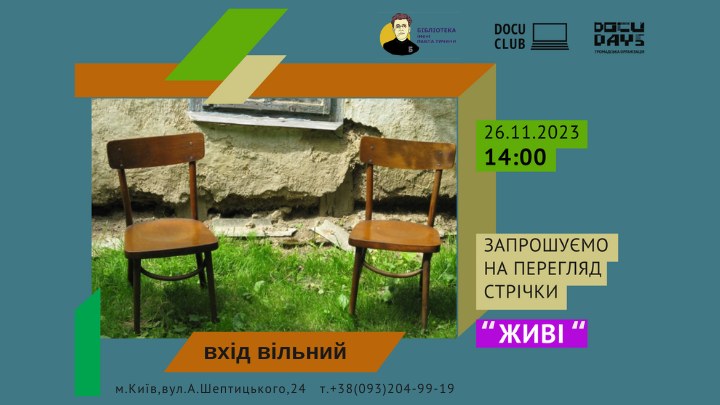 Бібліотека Павла Тичини tweet media