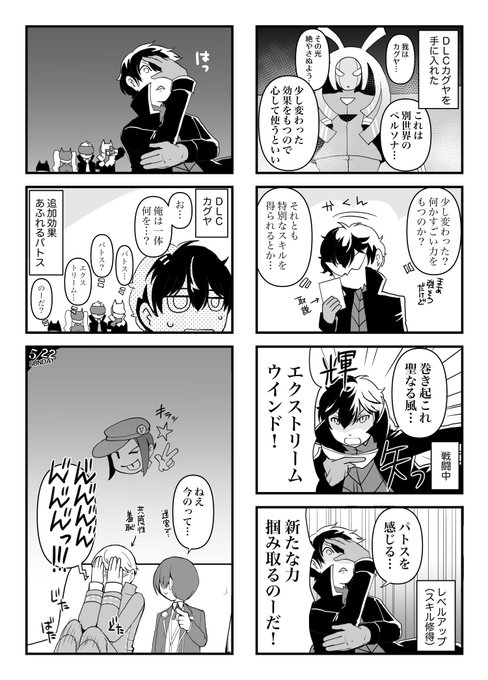 エクストリームウインド! 常磐 さんのマンガ ツイコミ(仮)