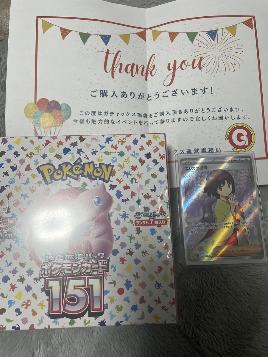 からあげくん (@tunenipaitin) on Twitter photo #ガチャックス
ガチャックスさんの11,111円の福袋を購入しました!
まさかの151とエリカ様‼️
二口購入しておけばよかった…
次の企画も楽しみにしてます‼️
<a href="/gachax777/">ガチャックス【公式】@開催中のプレゼント企画などはハイライトから✨</a> #ガチャックス
ガチャックスさんの11,111円の福袋を購入しました!
まさかの151とエリカ様‼️
二口購入しておけばよかった…
次の企画も楽しみにしてます‼️
<a href="/gachax777/">ガチャックス【公式】@開催中のプレゼント企画などはハイライトから✨</a>