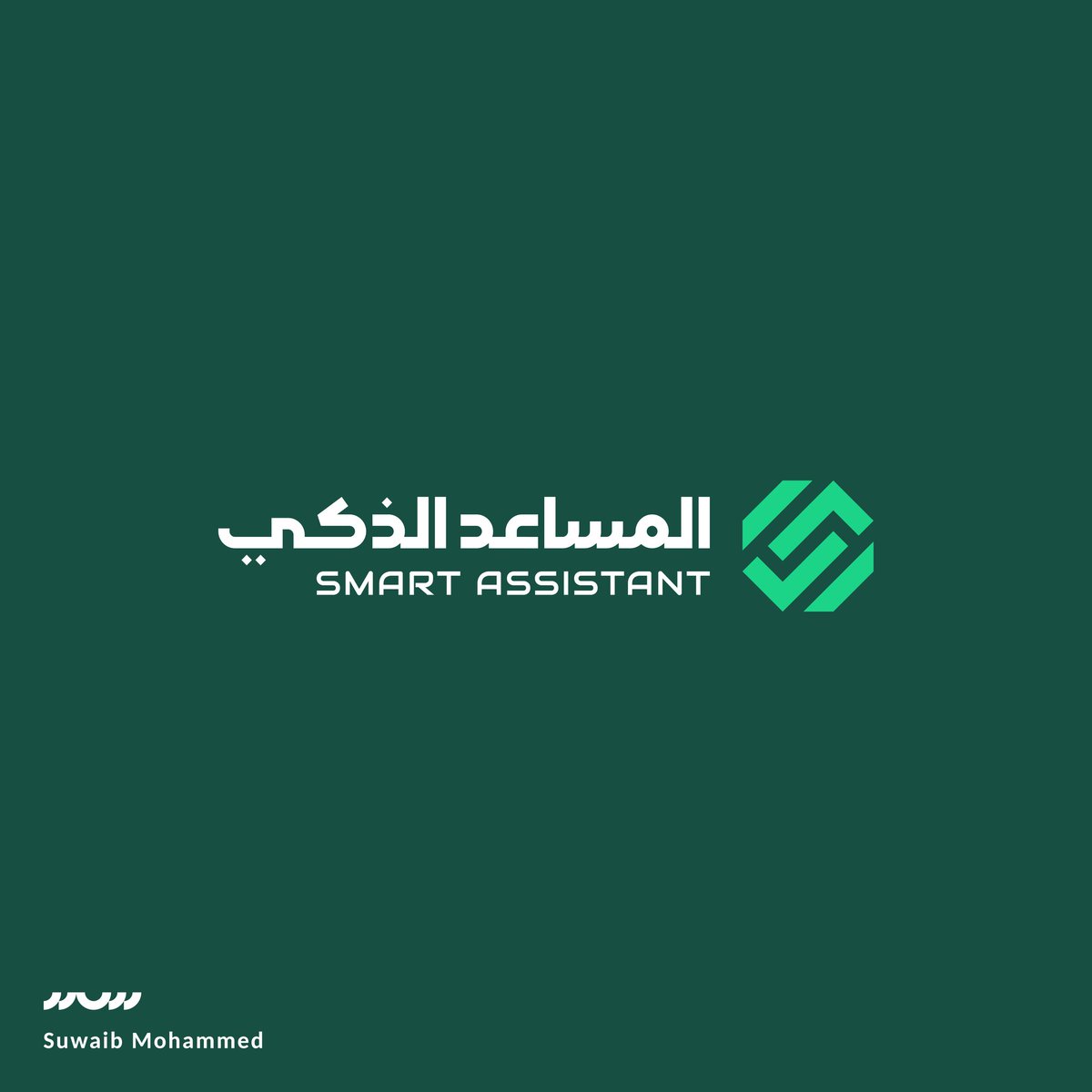 SS7IIB's tweet image. من أعمالي ✔️

المساعد الذكي || Smart Assistant
تصميم شعار لـ حساب يقدم الخدمات العامة ✅
ــــــــــــــــــــــــــــــ
المشروع كامل على بيهانس :
behance.net/gallery/184665…
@illustrator_sa