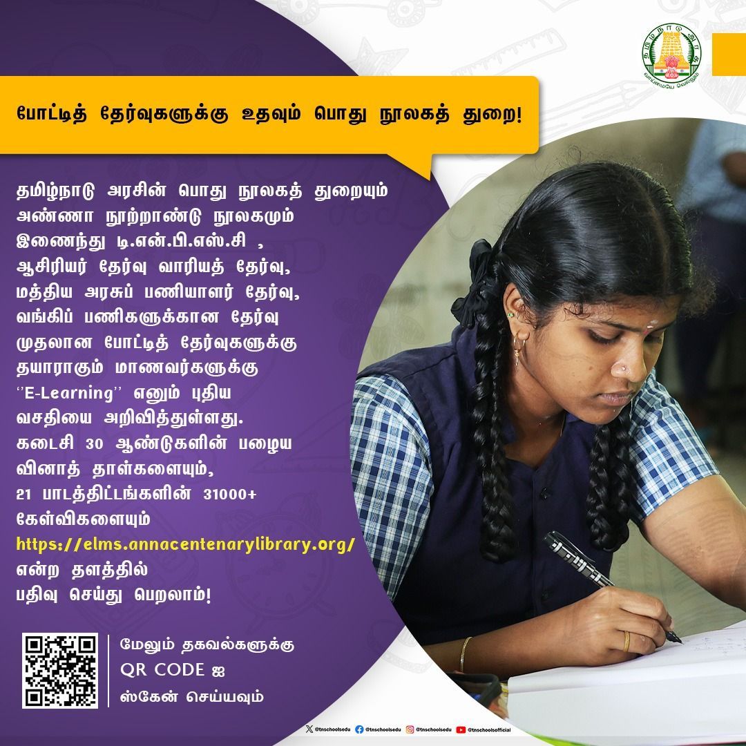 போட்டித் தேர்வுகளுக்கு உதவும் பொது நூலகத் துறை!

#TNGovtSchools | #Students | #Teacher | #Education | #GovtSchools | #TNSED | #competitiveexam | #elearning | #centralgovtexam |#questionanswer | #TNEducation | #TNDIPR | #Arasupalli| #பள்ளிக்கல்வித்துறை | 

<a href="/anbil_mahesh/">Anbil Mahesh</a>