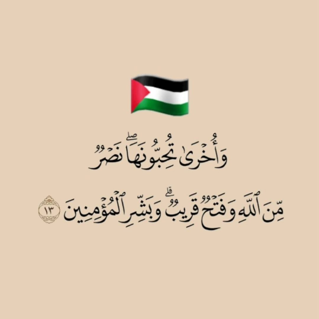 اللهم انصر أهلنا في #غزة