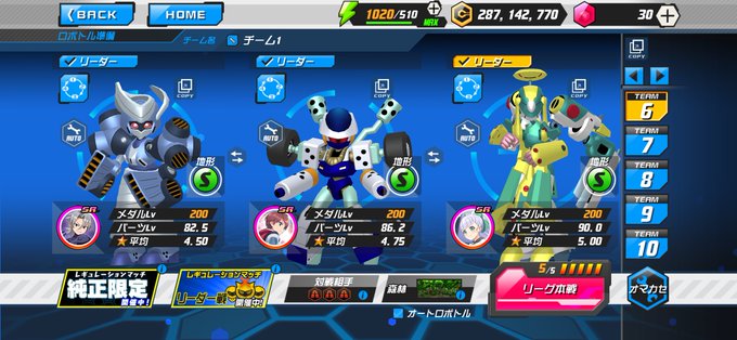 ランドモーター君がいるのに存在忘れててシャーフー育ててリーグしてた。合金無駄にしたぜ〜。
でもシャーフーの頭好き。ネリーブレンぽくて。
#メダロットS 