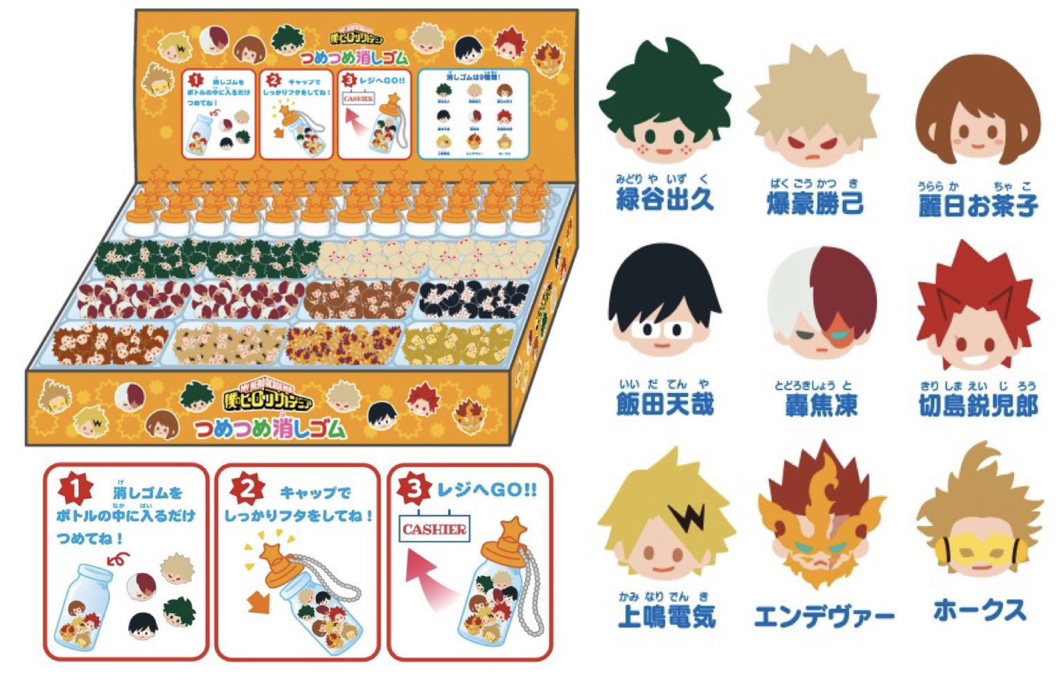 僕のヒーローアカデミア グッズ情報 on X: 僕のヒーローアカデミア グッズ情報 on X: