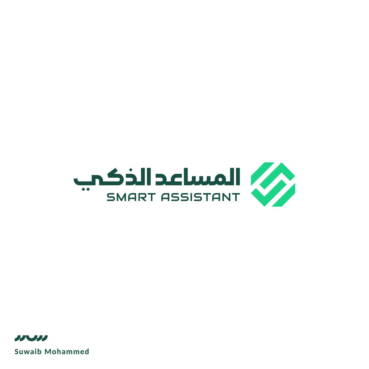 SS7IIB's tweet image. من أعمالي ✔️

المساعد الذكي || Smart Assistant
تصميم شعار لـ حساب يقدم الخدمات العامة ✅
ــــــــــــــــــــــــــــــ
المشروع كامل على بيهانس :
behance.net/gallery/184665…
@illustrator_sa