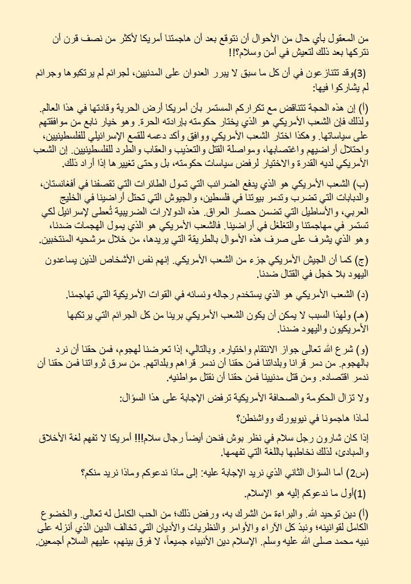 yAmAnO_ist's tweet photo. @Assaadtaha رسالة بن لادن مترجمة للشعب الامريكي شي رهيب https://t.co/H6momi358l