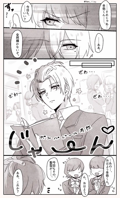 神高2-Bのちょっと変わった日常
#prsk_FA 🎀☕ 