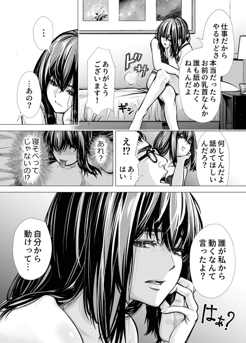 誰もお前の乳首なんか舐めたくないんだよ… 
