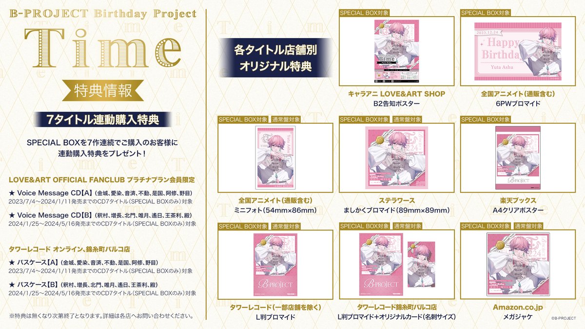 【複数回値下げ】B-PROJECT Bプロ　阿修悠太　箔押し　チェキ F_DVRXGa0AAx9hD.jpg
