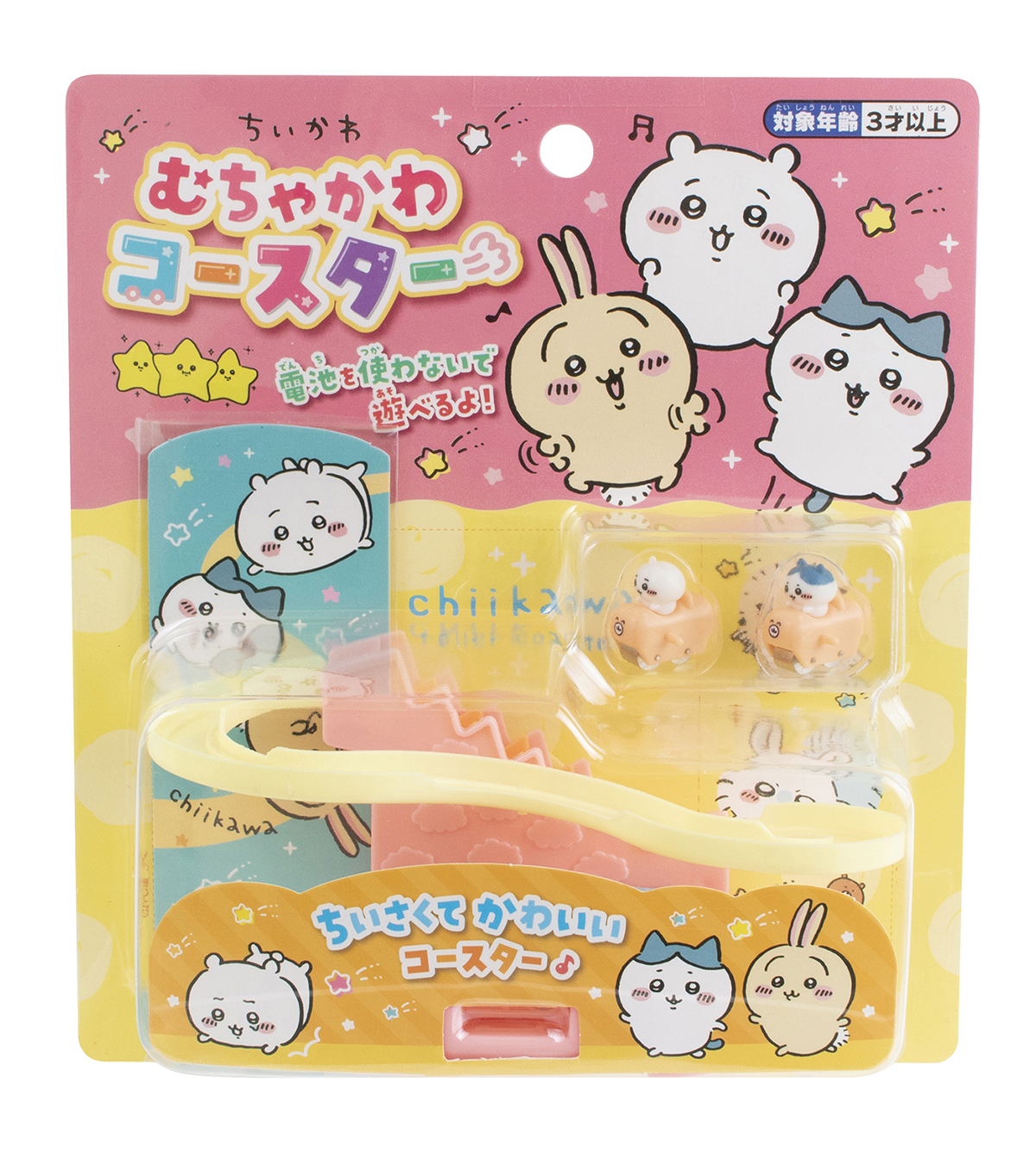 ちいかわグッズ公式 on X: ちいかわグッズ公式 on X: