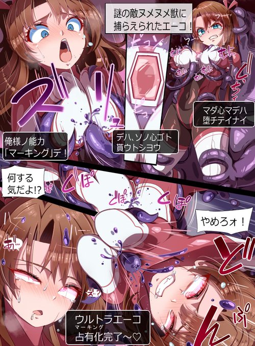 ヌメヌメ獣襲来!マーキングされたウルトラの師弟!

ヌメヌメ獣のマーキング液はこすれ合う刺激によって分泌されるため、大きな胸のヒロインはヌメヌメ獣に好んでマーキングされがちらしいゾ! 