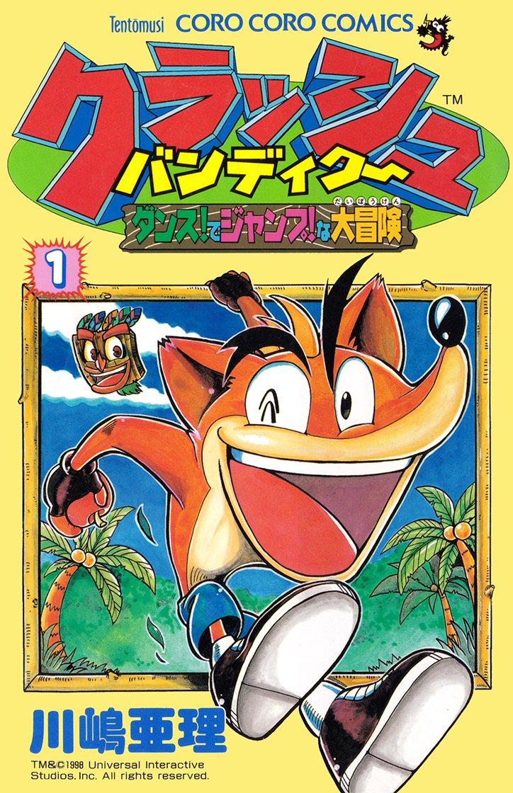 ParafernaliaCi1's tweet photo. Comics basados en Videojuegos
Ari Kawashima - 1998 - 'Crash Bandicoot—Dansu!' (CORO CORO)
#ParafernaliaCinéfila #ComicsBasedonVideoGames #Comics #CoroCoro #N64 #Turok #AriKawashima #90s #Comicsdelos90 #Manga #ComicJapones https://t.co/1jU5vr4eD1