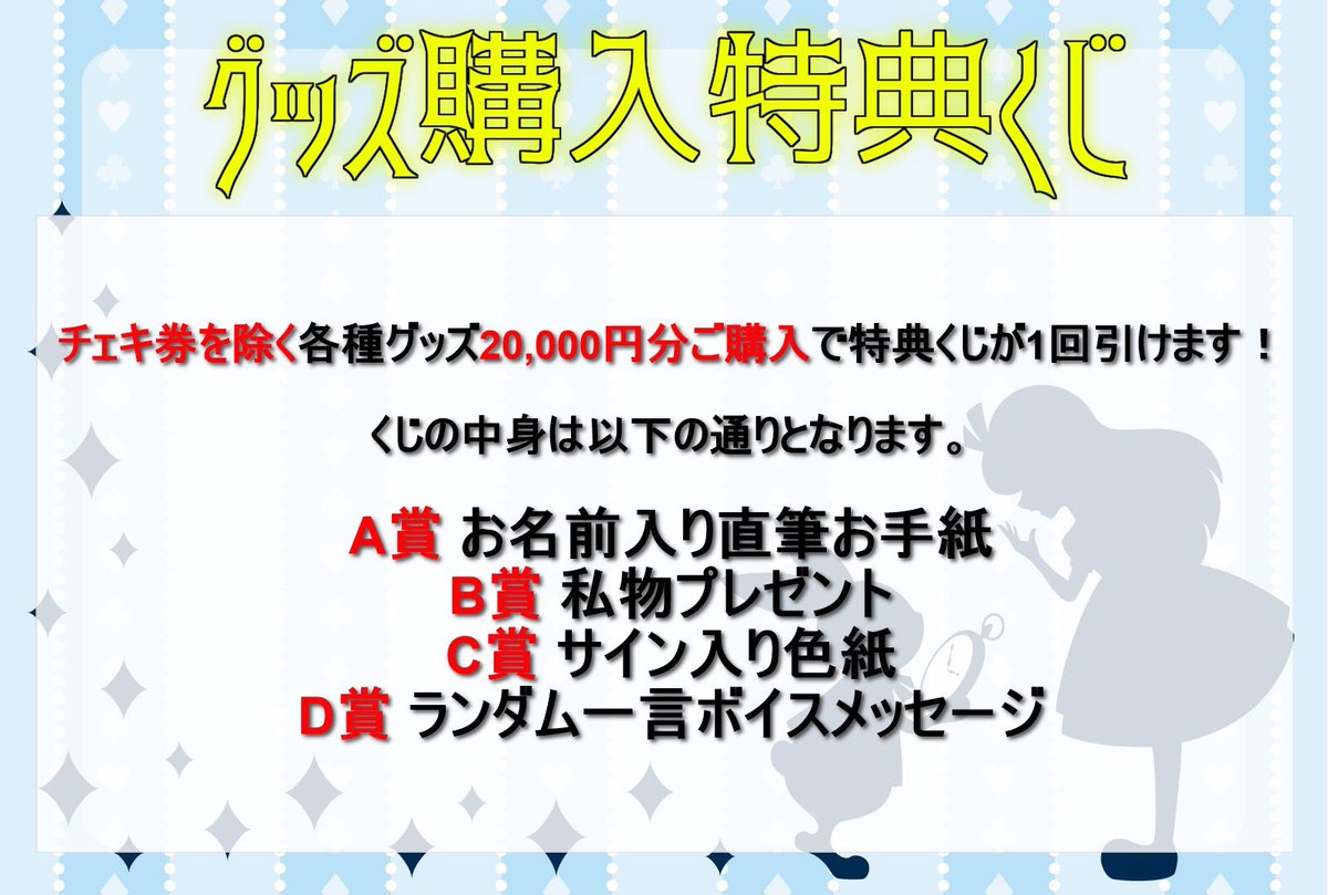 Gu_tara_info's tweet photo. 🐰グッズ購入特典🐰

今回のライブでは素敵な購入特典が💡✨

ここでしか聞けない特別収録されたボイスメッセージを初めとした素敵な特典が当たるチャンス🫵

売り切れ次第終了となるので是非お見逃し無く‼️👀 https://t.co/kVNMCMQYDo