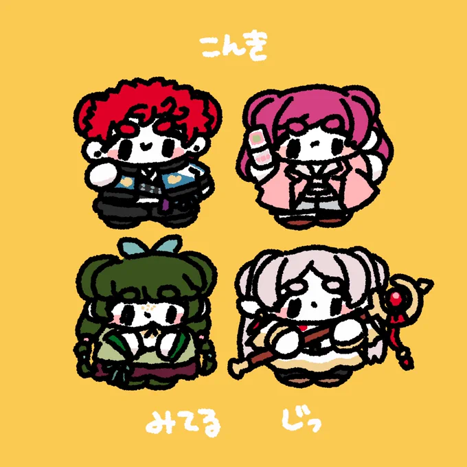 こんき みてる
