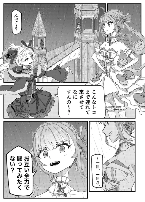 あくたんvsシオンちゃん
(1/7)
#シオンの書物
#あくあーと 