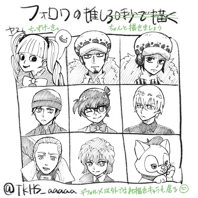 30秒じゃ納得いかなくて描いちゃった 