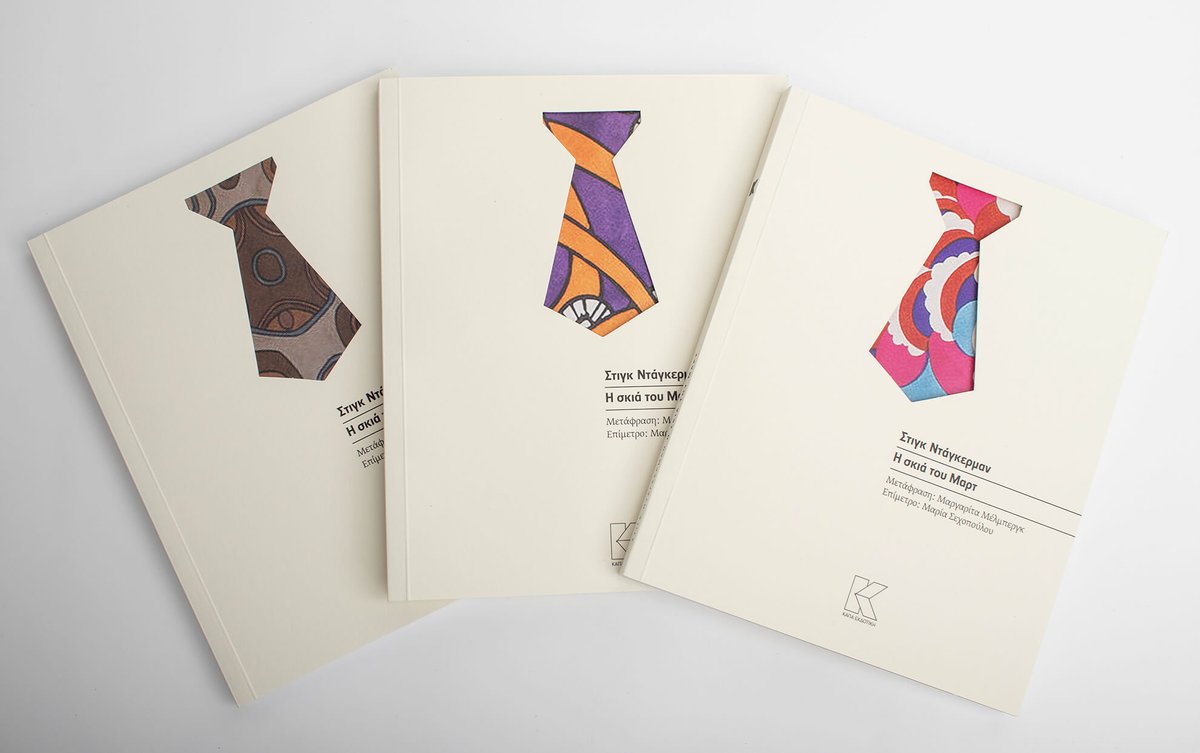 #ΝΕΑ_ΚΥΚΛΟΦΟΡΙΑ // #ΠΑΓΚΟΣΜΙΟ_ΘΕΑΤΡΟ
Ο Stig Dagerman, 1923-1954, είναι ένας από τους κορυφαίους Σουηδούς συγγραφείς του σκανδιναβικού μεταπολεμικού θεάτρου.

Στιγκ Ντάγκερμαν
Η ΣΚΙΑ ΤΟΥ ΜΑΡΤ
Μετάφραση: Μαργαρίτα Μέλμπεργκ
Επίμετρο: Μαρία Σεχοπούλου
📚bit.ly/3R2a1O3