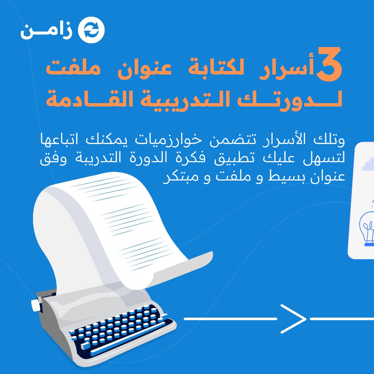 زامن | مزود منصات tweet media