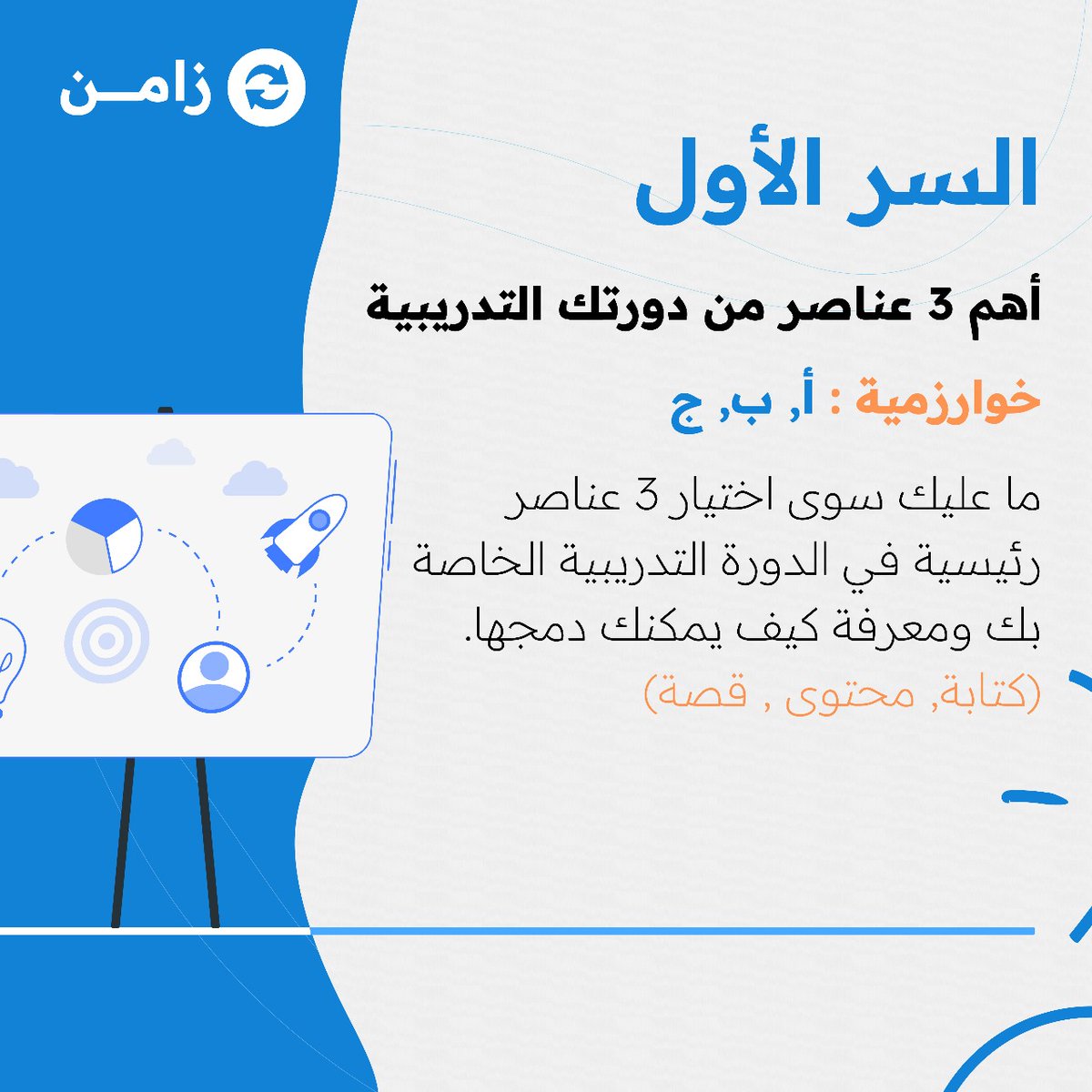 زامن | مزود منصات tweet media