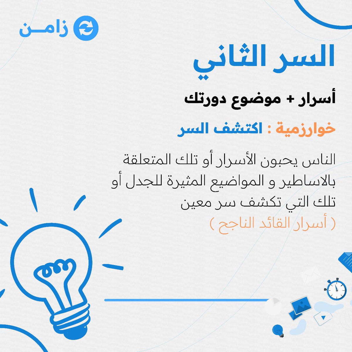 زامن | مزود منصات tweet media