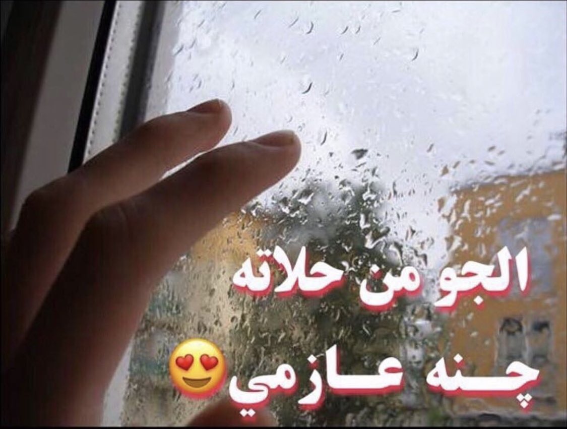 ‏نـُ العين ـور ✿❥🇰🇼 tweet media